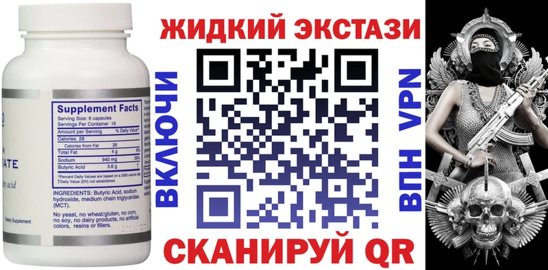 Бутират GHB  как найти закладки  Абдулино 
