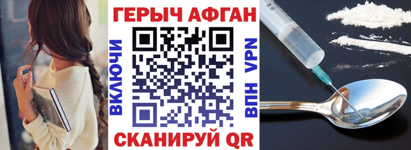 ГЕРОИН афганец  MEGA зеркало  Абдулино 