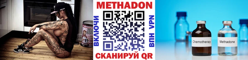 МЕТАДОН кристалл  Абдулино 